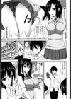 滴るカノジョ試し読み2ページ