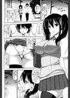 滴るカノジョ試し読み3ページ