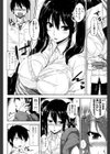 滴るカノジョ試し読み5ページ