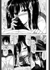 滴るカノジョ試し読み10ページ