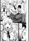 おっぱいメイド試し読み4ページ
