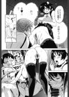 ねえちゃんと×××したいの？試し読み7ページ