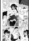 ねえちゃんと×××したいの？試し読み9ページ