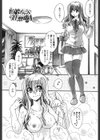 弟ちゃん狂想曲試し読み2ページ