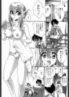 弟ちゃん狂想曲試し読み3ページ
