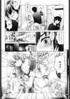 彼女のトロける穴の卑猥さは尋常ではない試し読み5ページ