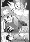 桜子さん本当はこれが欲しいんだよね？試し読み3ページ
