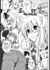 ぽよちちっ！試し読み2ページ