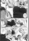 ぽよちちっ！試し読み6ページ