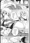 ぽよちちっ！試し読み8ページ