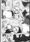 ぽよちちっ！試し読み9ページ