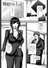 巨乳寝取られスパイラル試し読み2ページ