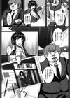 巨乳寝取られスパイラル試し読み3ページ