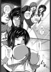 巨乳寝取られスパイラル試し読み5ページ