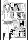 淫蛇奇行〜異常愛に乱れ狂う乙女〜試し読み2ページ
