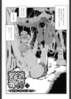 淫蛇奇行〜異常愛に乱れ狂う乙女〜試し読み3ページ