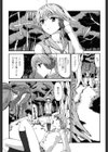 淫蛇奇行〜異常愛に乱れ狂う乙女〜試し読み5ページ