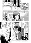 Milky Lovers試し読み1ページ