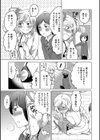 Milky Lovers試し読み3ページ