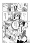 Milky Lovers試し読み4ページ