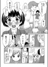 秋陽試し読み2ページ