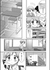 秋陽試し読み3ページ