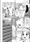 秋陽試し読み4ページ