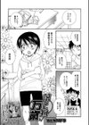 落し物万歳試し読み1ページ