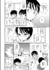 落し物万歳試し読み2ページ