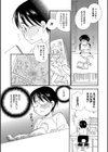 落し物万歳試し読み3ページ