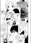 はじめての×××試し読み1ページ