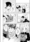 はじめての×××試し読み2ページ
