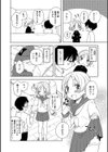 はじめての×××試し読み4ページ