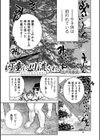 河童に川流され。試し読み1ページ