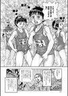河童に川流され。試し読み2ページ