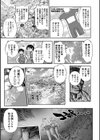 河童に川流され。試し読み3ページ