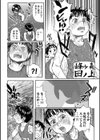 河童に川流され。試し読み4ページ
