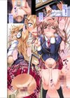 コカトリス 〜黒魔術性功法〜試し読み2ページ