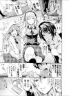 コカトリス 〜黒魔術性功法〜試し読み5ページ