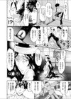 コカトリス 〜黒魔術性功法〜試し読み6ページ