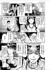 コカトリス 〜黒魔術性功法〜試し読み7ページ