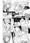 コカトリス 〜黒魔術性功法〜試し読み8ページ