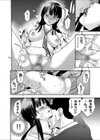 チチ×ムスメ×カレシ 〜清純彼女の歪んだ父娘相姦〜試し読み2ページ