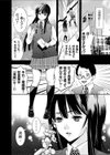 チチ×ムスメ×カレシ 〜清純彼女の歪んだ父娘相姦〜試し読み4ページ