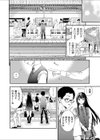 チチ×ムスメ×カレシ 〜清純彼女の歪んだ父娘相姦〜試し読み6ページ