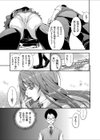 チチ×ムスメ×カレシ 〜清純彼女の歪んだ父娘相姦〜試し読み7ページ