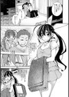 はにかむとらっぷ試し読み4ページ