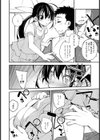 はにかむとらっぷ試し読み5ページ