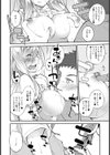 はにかむとらっぷ試し読み7ページ