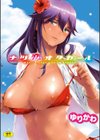 ナツ恋オタガール試し読み1ページ